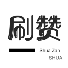微博刷转发-僵尸粉购买-网站出售-京东业务